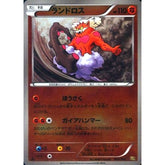 ランドロス (ミラー仕様) 069/093 EBB 闘 ポケモンカードゲームBW コンセプトパックEXバトルブースト